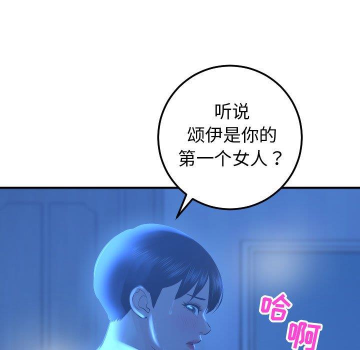 [韩国漫画] 与学姐的那些事 爱情,巨乳大奶,女学生#[160P]-33