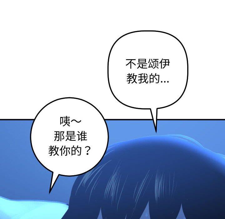 [韩国漫画] 与学姐的那些事 爱情,巨乳大奶,女学生#[160P]-38