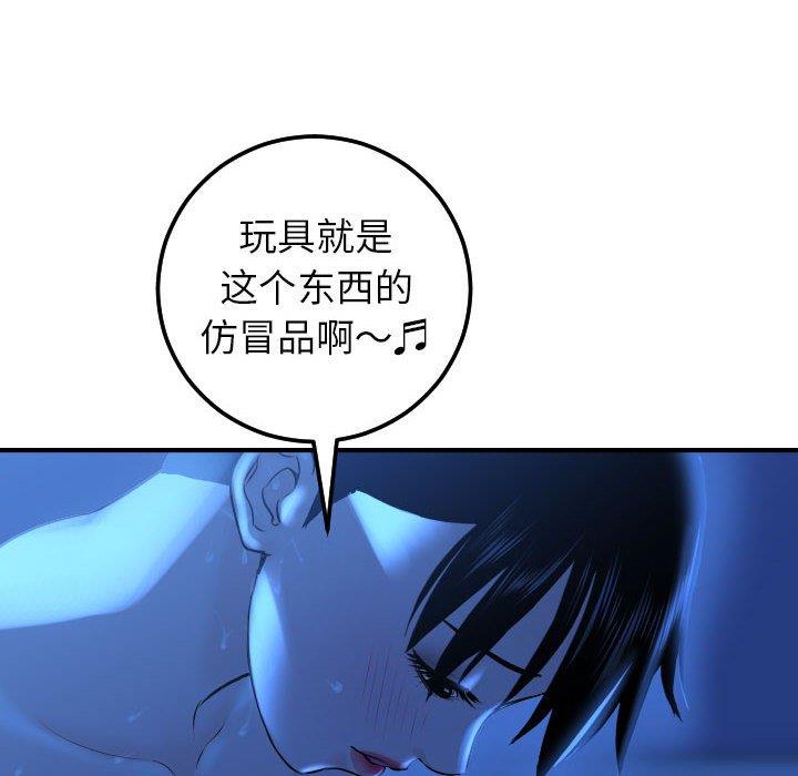 [韩国漫画] 与学姐的那些事 爱情,巨乳大奶,女学生#[160P]-45