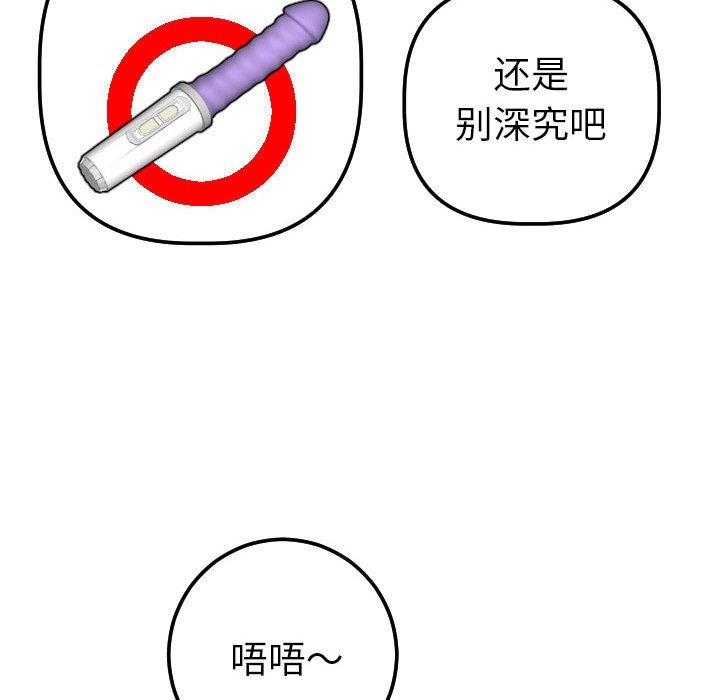 [韩国漫画] 与学姐的那些事 爱情,巨乳大奶,女学生#[160P]-47