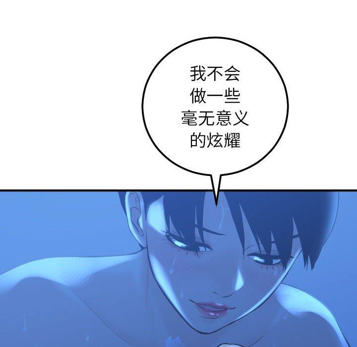 [韩国漫画] 与学姐的那些事 爱情,巨乳大奶,女学生#[160P]-65