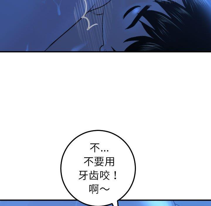 [韩国漫画] 与学姐的那些事 爱情,巨乳大奶,女学生#[160P]-80
