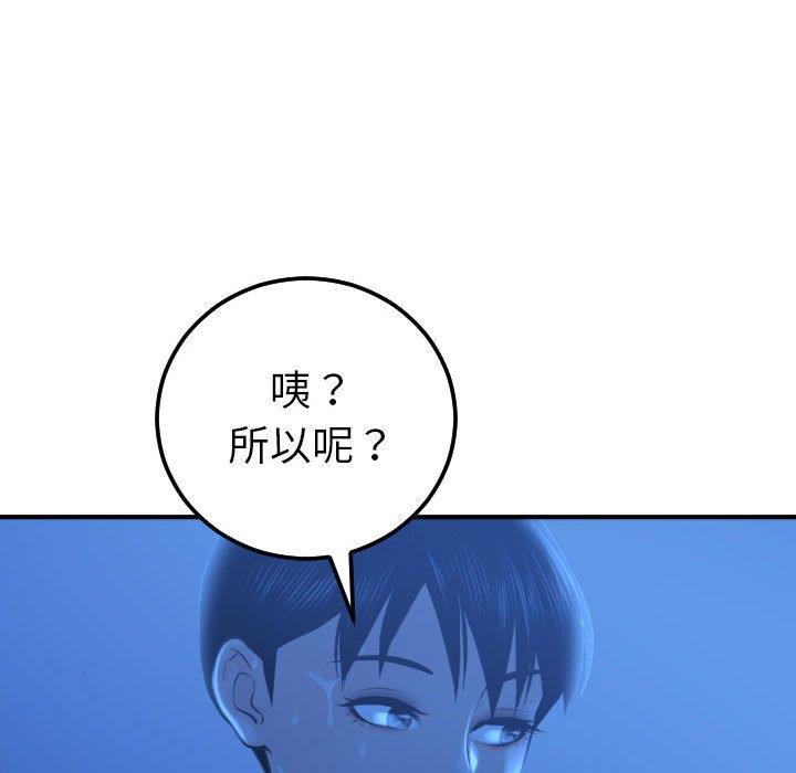 [韩国漫画] 与学姐的那些事 爱情,巨乳大奶,女学生#[160P]-91