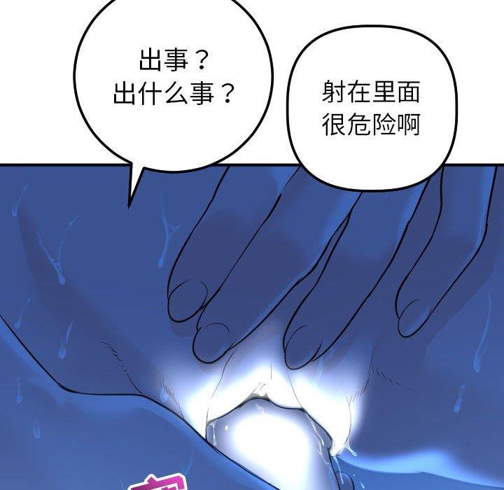 [韩国漫画] 与学姐的那些事 爱情,巨乳大奶,女学生#[160P]-99
