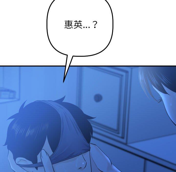 [韩国漫画] 与学姐的那些事 爱情,巨乳大奶,女学生#[158P]-101