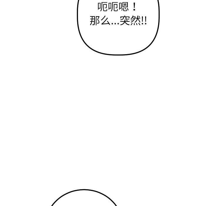 [韩国漫画] 与学姐的那些事 爱情,巨乳大奶,女学生#[158P]-121