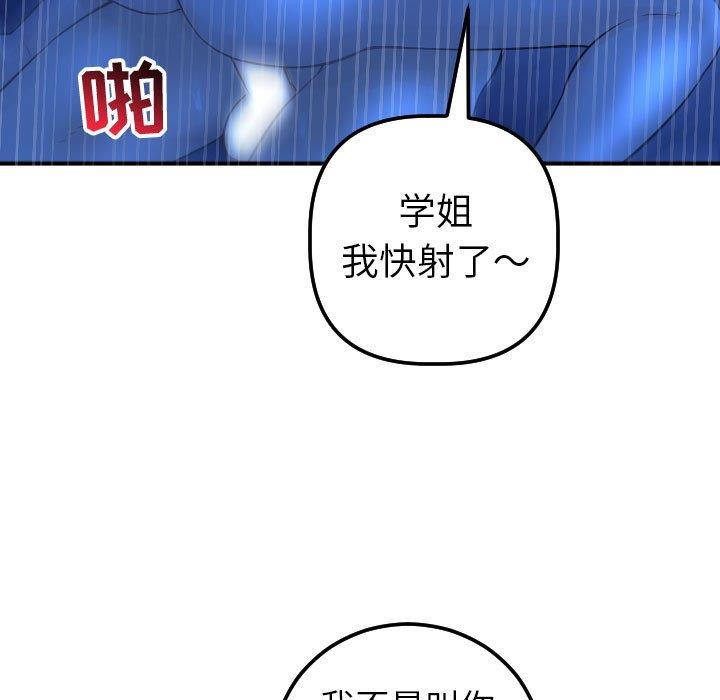 [韩国漫画] 与学姐的那些事 爱情,巨乳大奶,女学生#[158P]-131