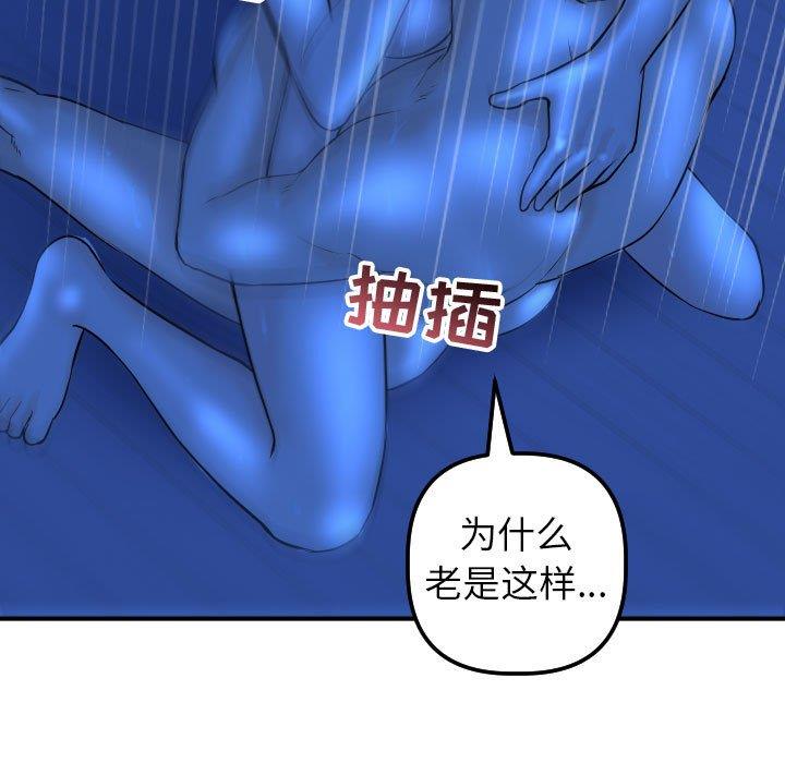 [韩国漫画] 与学姐的那些事 爱情,巨乳大奶,女学生#[158P]-133
