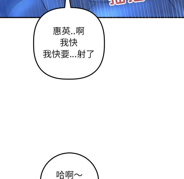 [韩国漫画] 与学姐的那些事 爱情,巨乳大奶,女学生#[158P]-136