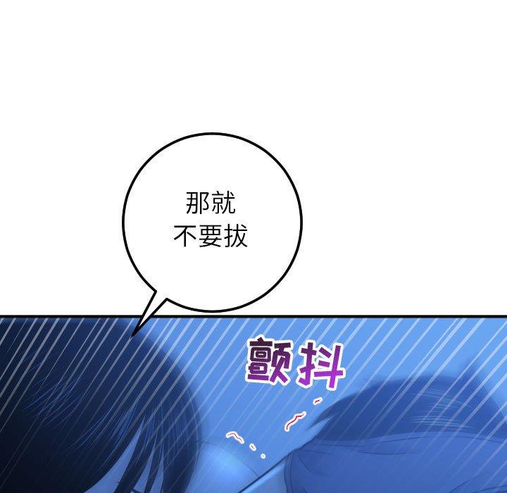 [韩国漫画] 与学姐的那些事 爱情,巨乳大奶,女学生#[158P]-139