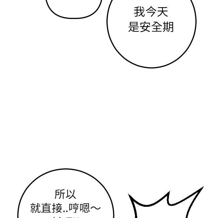 [韩国漫画] 与学姐的那些事 爱情,巨乳大奶,女学生#[158P]-143