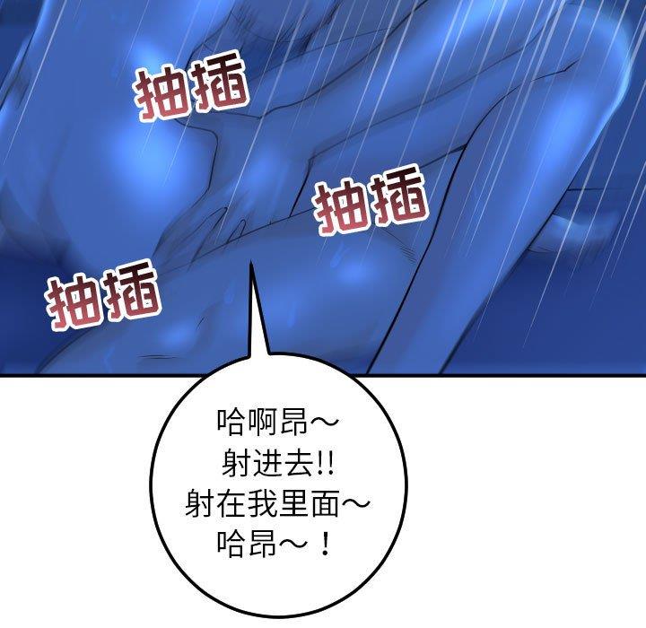 [韩国漫画] 与学姐的那些事 爱情,巨乳大奶,女学生#[158P]-145