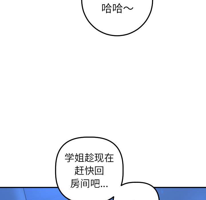 [韩国漫画] 与学姐的那些事 爱情,巨乳大奶,女学生#[158P]-25