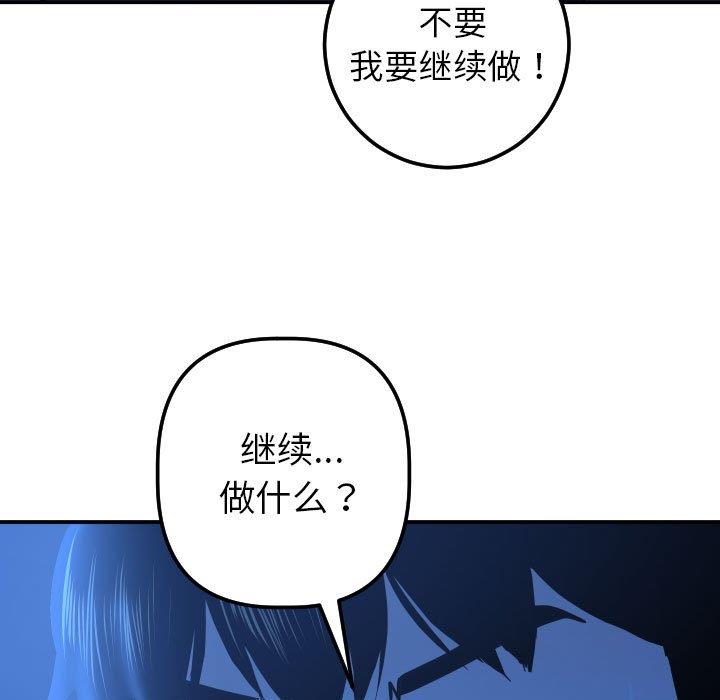 [韩国漫画] 与学姐的那些事 爱情,巨乳大奶,女学生#[158P]-27