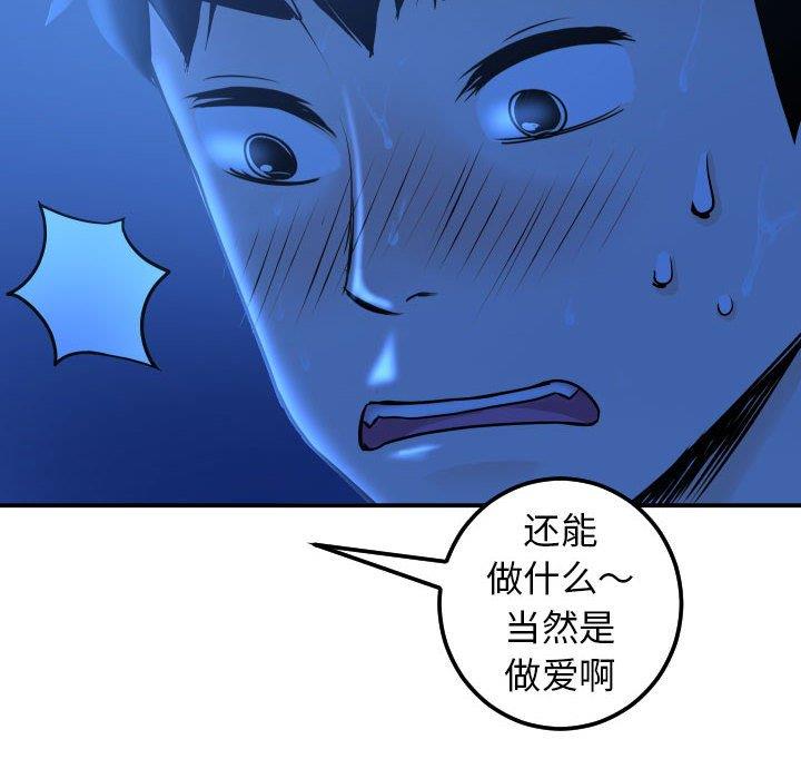 [韩国漫画] 与学姐的那些事 爱情,巨乳大奶,女学生#[158P]-28