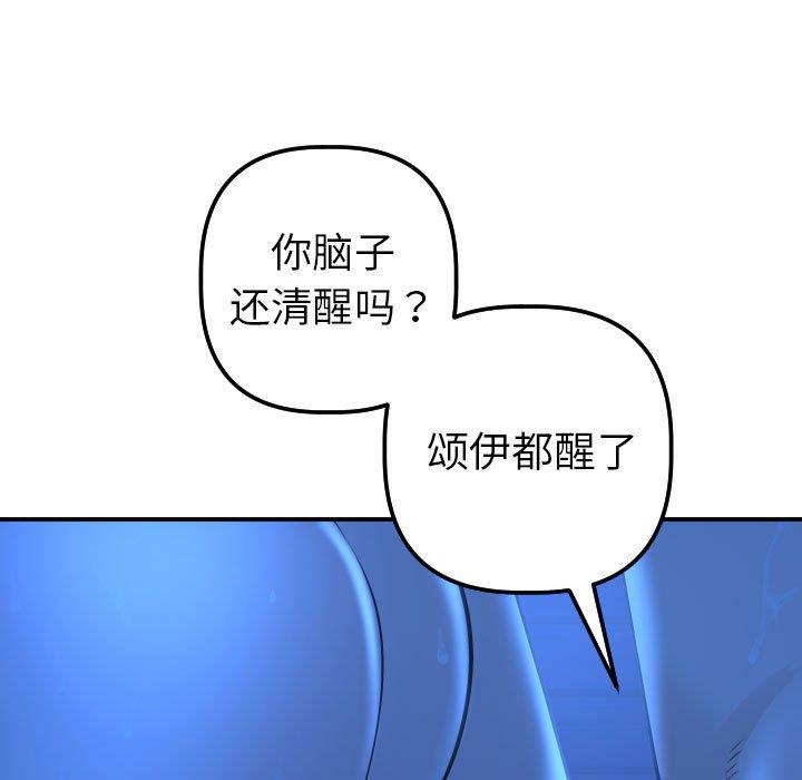 [韩国漫画] 与学姐的那些事 爱情,巨乳大奶,女学生#[158P]-29