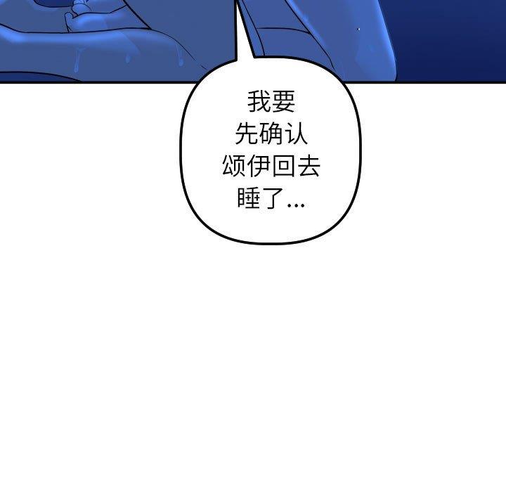 [韩国漫画] 与学姐的那些事 爱情,巨乳大奶,女学生#[158P]-37