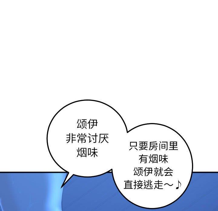 [韩国漫画] 与学姐的那些事 爱情,巨乳大奶,女学生#[158P]-73