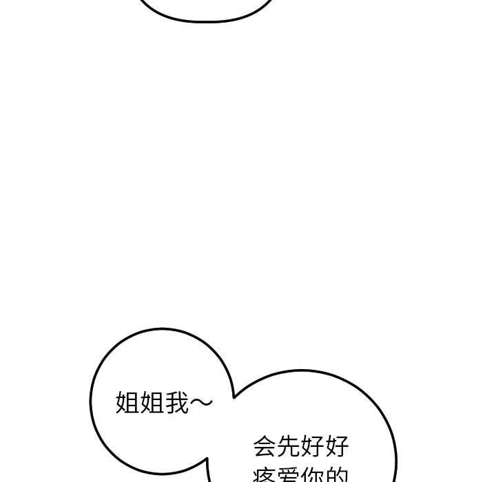 [韩国漫画] 与学姐的那些事 爱情,巨乳大奶,女学生#[158P]-77