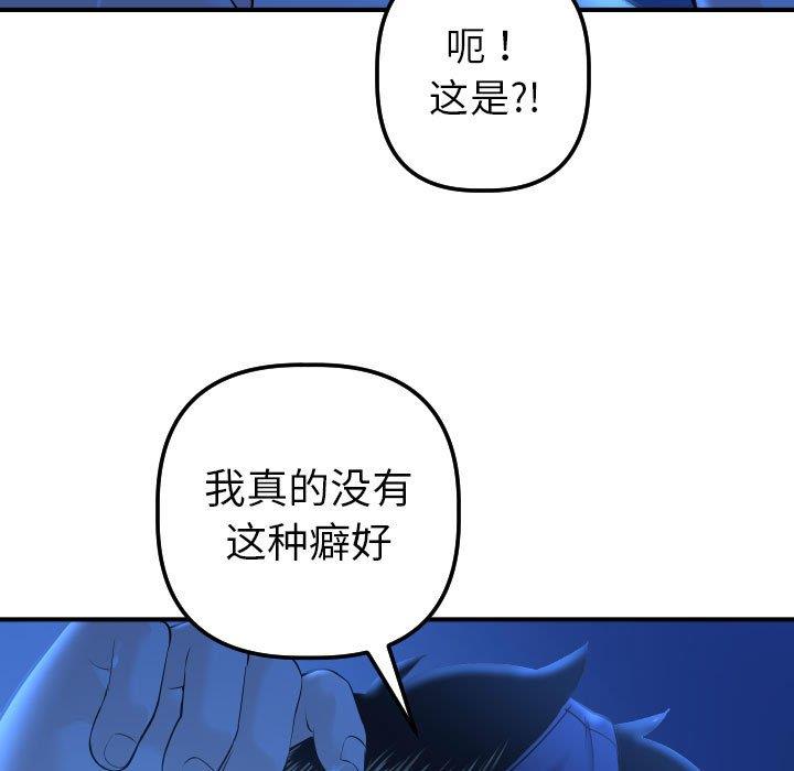 [韩国漫画] 与学姐的那些事 爱情,巨乳大奶,女学生#[158P]-79