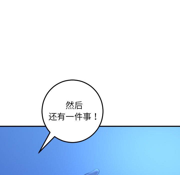 [韩国漫画] 与学姐的那些事 爱情,巨乳大奶,女学生#[158P]-83