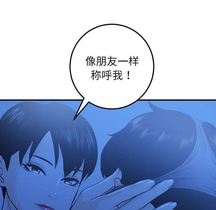 [韩国漫画] 与学姐的那些事 爱情,巨乳大奶,女学生#[158P]-85