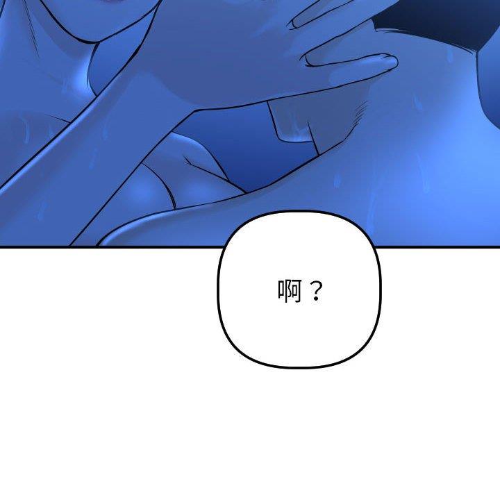 [韩国漫画] 与学姐的那些事 爱情,巨乳大奶,女学生#[158P]-86