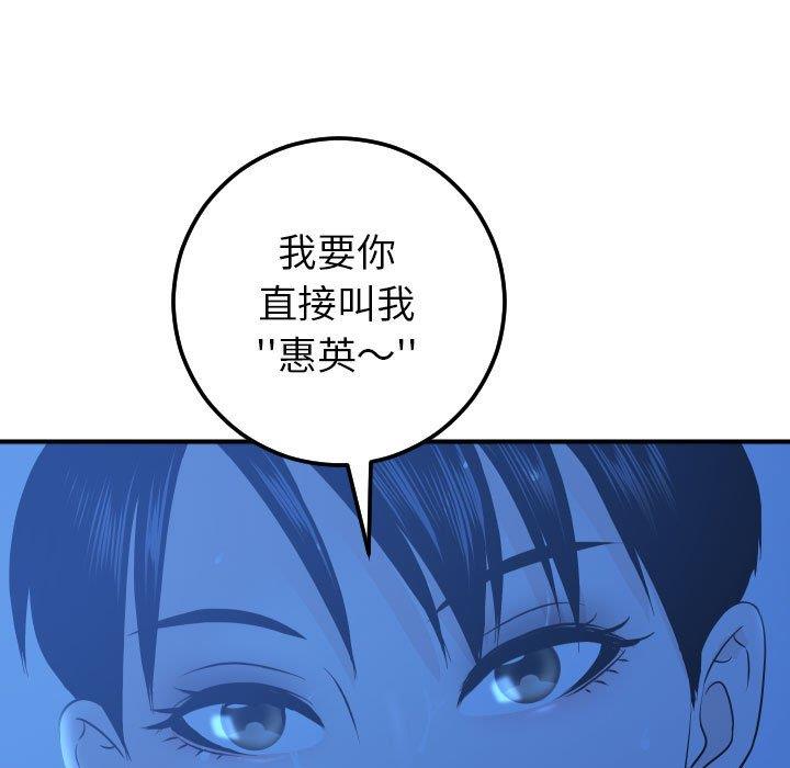 [韩国漫画] 与学姐的那些事 爱情,巨乳大奶,女学生#[158P]-87