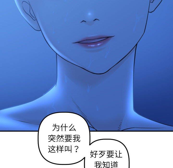 [韩国漫画] 与学姐的那些事 爱情,巨乳大奶,女学生#[158P]-88