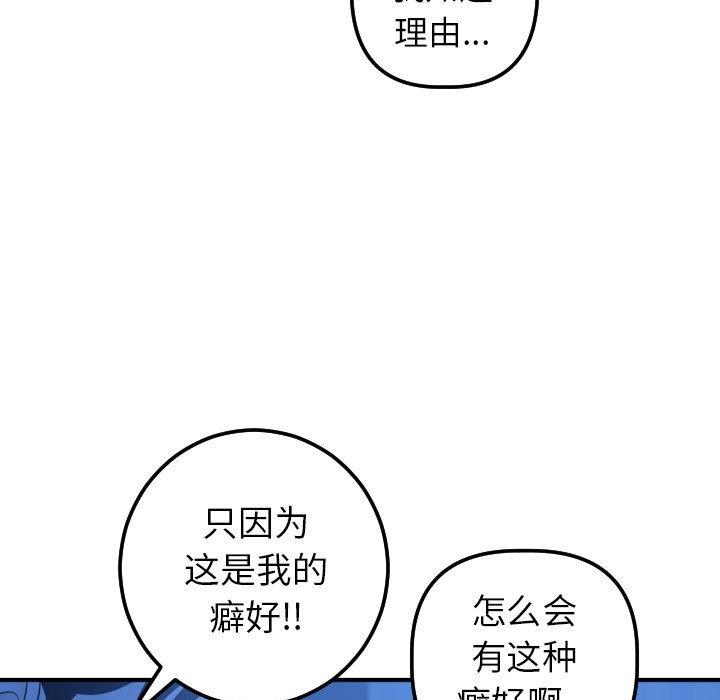 [韩国漫画] 与学姐的那些事 爱情,巨乳大奶,女学生#[158P]-89