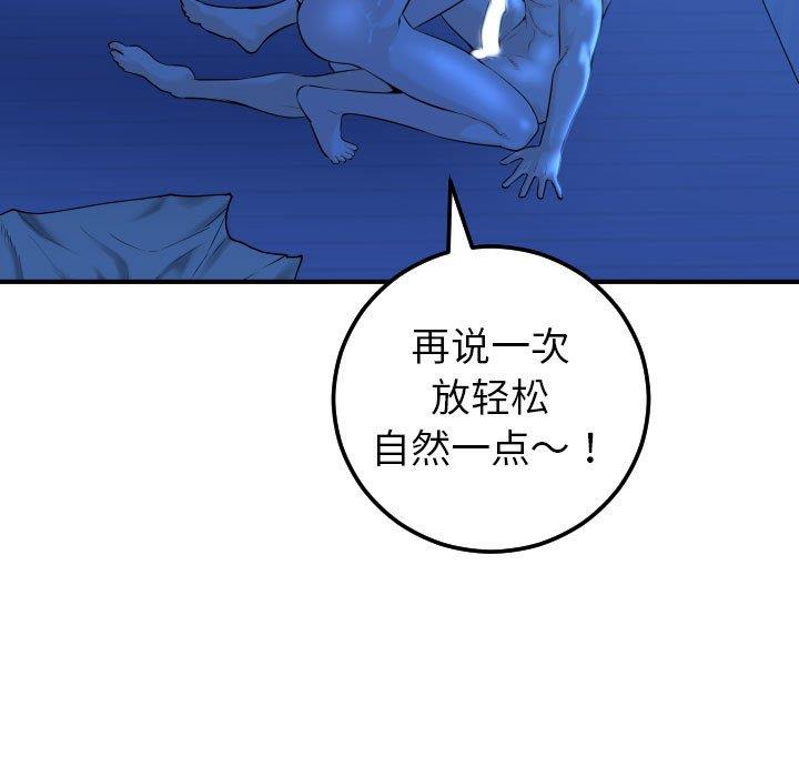 [韩国漫画] 与学姐的那些事 爱情,巨乳大奶,女学生#[158P]-95