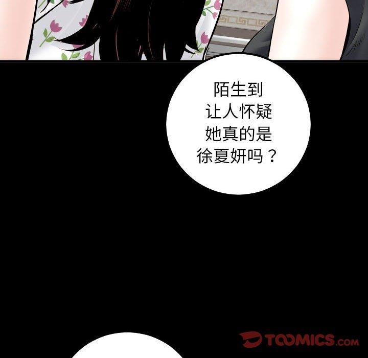 [韩国漫画] 与学姐的那些事 爱情,巨乳大奶,女学生#[158P]-102