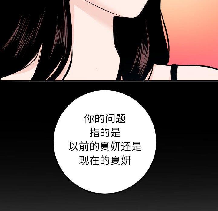 [韩国漫画] 与学姐的那些事 爱情,巨乳大奶,女学生#[158P]-104