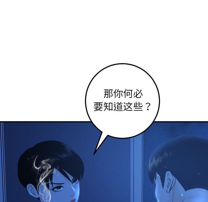 [韩国漫画] 与学姐的那些事 爱情,巨乳大奶,女学生#[158P]-110