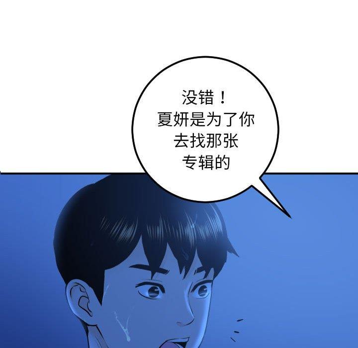 [韩国漫画] 与学姐的那些事 爱情,巨乳大奶,女学生#[158P]-115