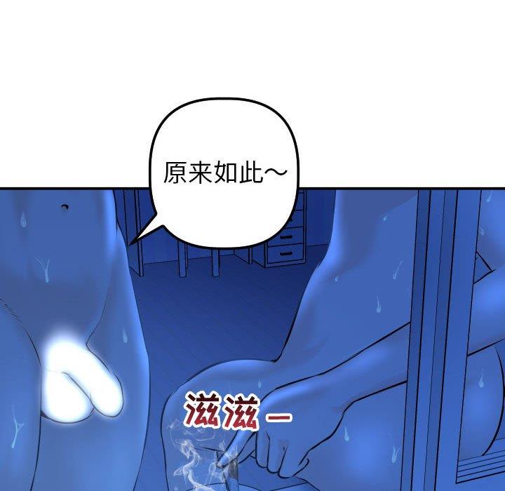 [韩国漫画] 与学姐的那些事 爱情,巨乳大奶,女学生#[158P]-117