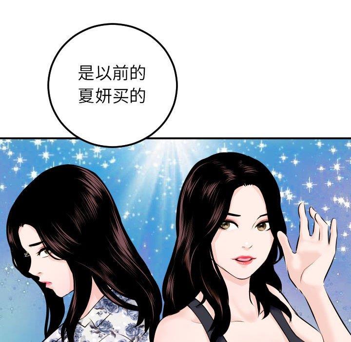 [韩国漫画] 与学姐的那些事 爱情,巨乳大奶,女学生#[158P]-119