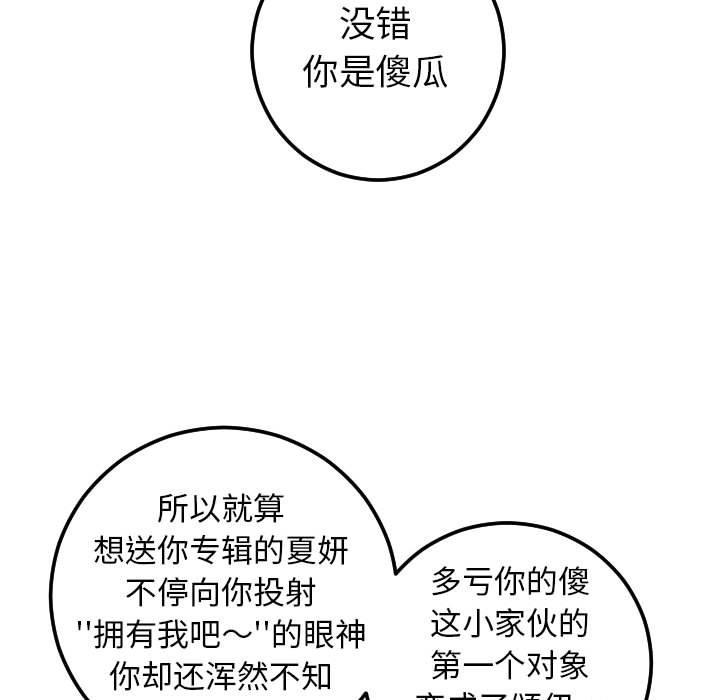 [韩国漫画] 与学姐的那些事 爱情,巨乳大奶,女学生#[158P]-125