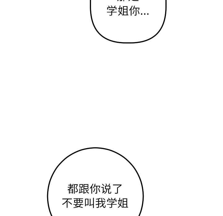 [韩国漫画] 与学姐的那些事 爱情,巨乳大奶,女学生#[158P]-130