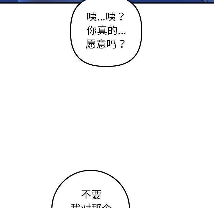 [韩国漫画] 与学姐的那些事 爱情,巨乳大奶,女学生#[158P]-144