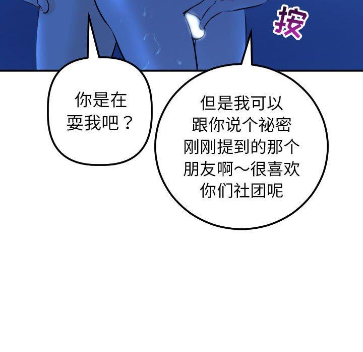 [韩国漫画] 与学姐的那些事 爱情,巨乳大奶,女学生#[158P]-146