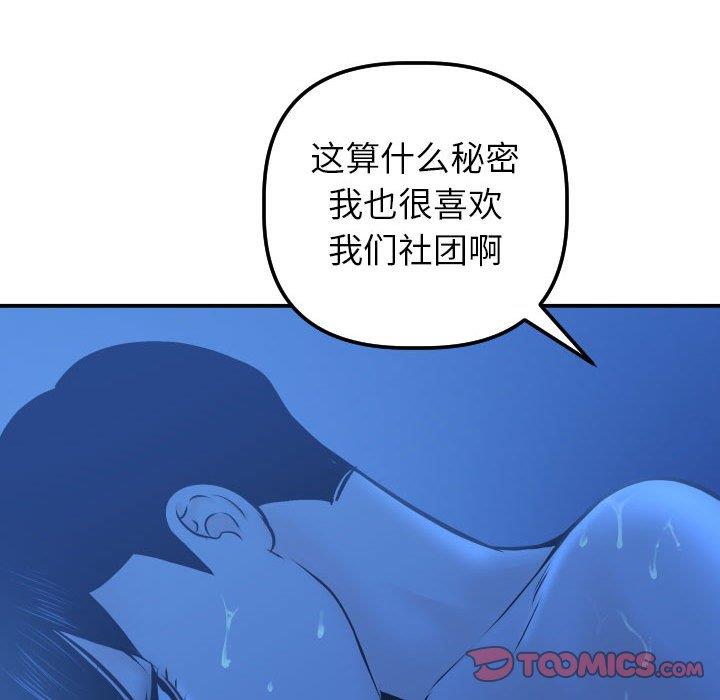 [韩国漫画] 与学姐的那些事 爱情,巨乳大奶,女学生#[158P]-147