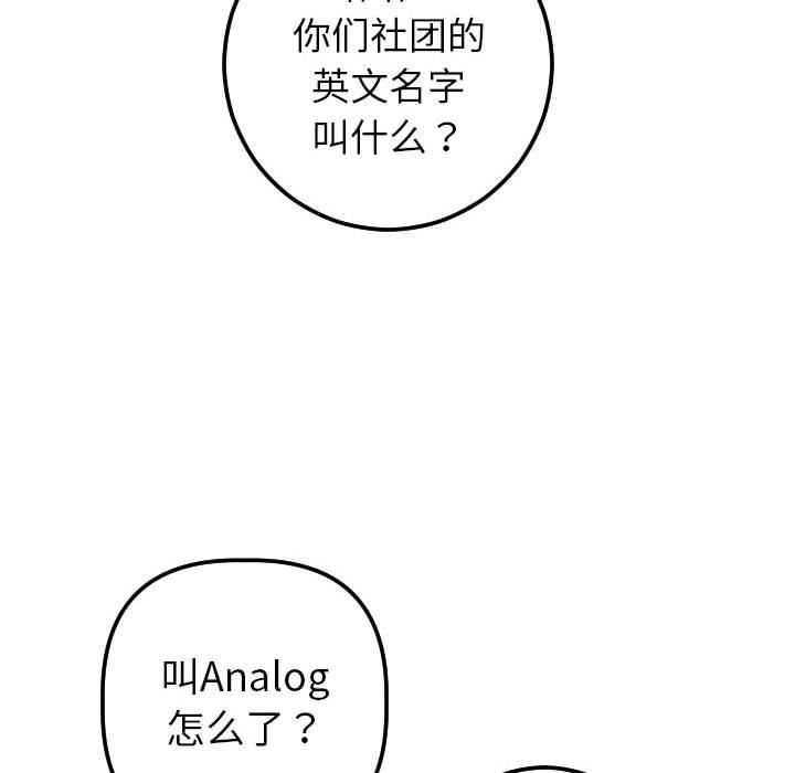 [韩国漫画] 与学姐的那些事 爱情,巨乳大奶,女学生#[158P]-149