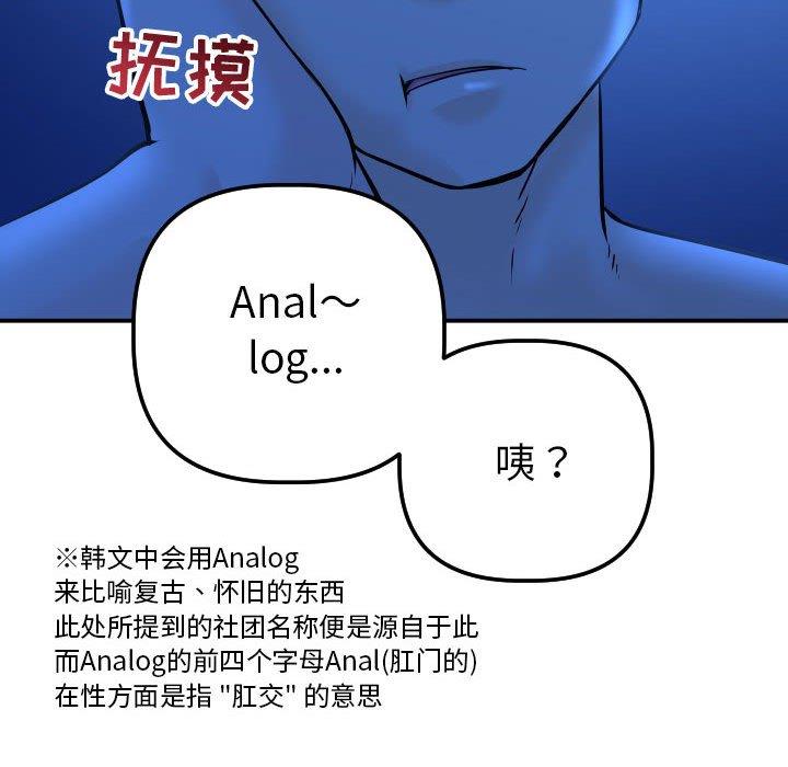 [韩国漫画] 与学姐的那些事 爱情,巨乳大奶,女学生#[158P]-151