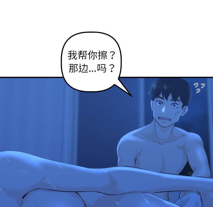 [韩国漫画] 与学姐的那些事 爱情,巨乳大奶,女学生#[158P]-35