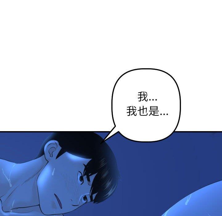 [韩国漫画] 与学姐的那些事 爱情,巨乳大奶,女学生#[158P]-44