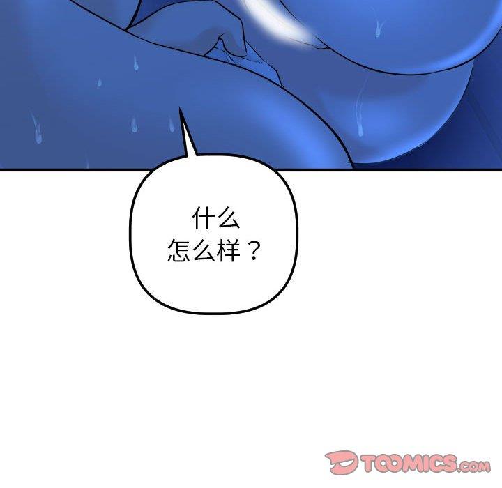 [韩国漫画] 与学姐的那些事 爱情,巨乳大奶,女学生#[158P]-48