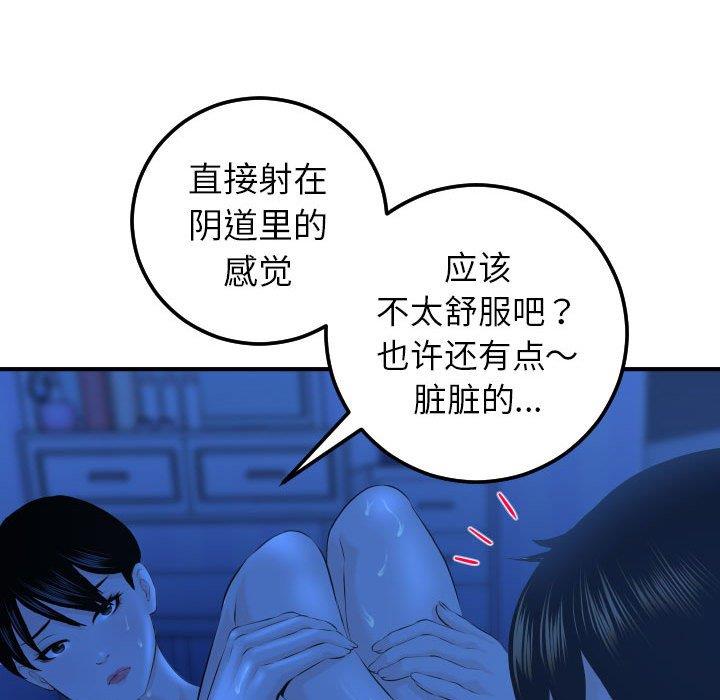 [韩国漫画] 与学姐的那些事 爱情,巨乳大奶,女学生#[158P]-49