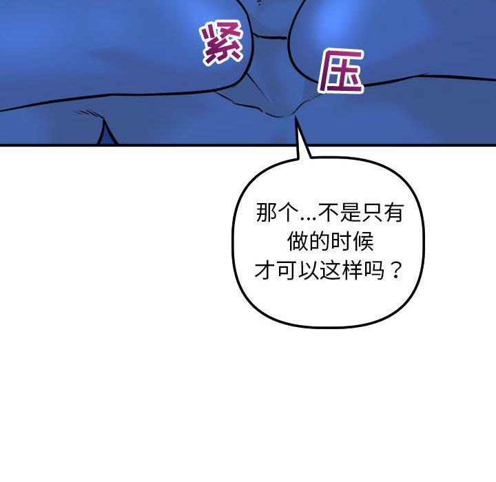 [韩国漫画] 与学姐的那些事 爱情,巨乳大奶,女学生#[158P]-53