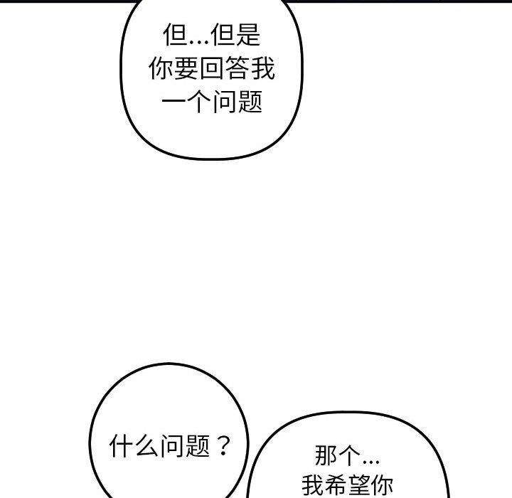 [韩国漫画] 与学姐的那些事 爱情,巨乳大奶,女学生#[158P]-60